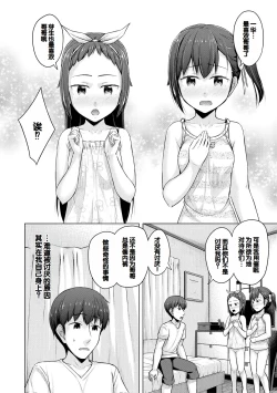 Page 174 of Imouto Saimin  Appli - SISTER HYPNOSIS app