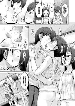 Page 177 of Imouto Saimin  Appli - SISTER HYPNOSIS app