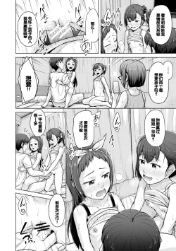 Page 188 of Imouto Saimin  Appli - SISTER HYPNOSIS app