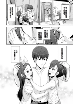 Page 196 of Imouto Saimin  Appli - SISTER HYPNOSIS app