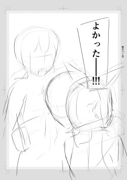 Page 241 of Imouto Saimin  Appli - SISTER HYPNOSIS app