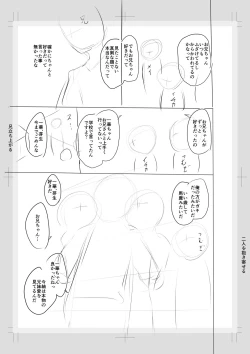 Page 249 of Imouto Saimin  Appli - SISTER HYPNOSIS app