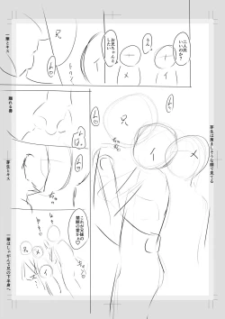 Page 251 of Imouto Saimin  Appli - SISTER HYPNOSIS app