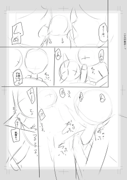 Page 253 of Imouto Saimin  Appli - SISTER HYPNOSIS app