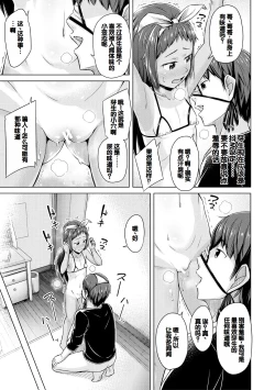 Page 47 of Imouto Saimin  Appli - SISTER HYPNOSIS app