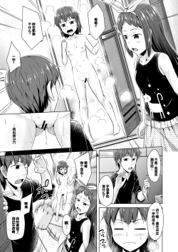 Page 5 of Imouto Saimin  Appli - SISTER HYPNOSIS app