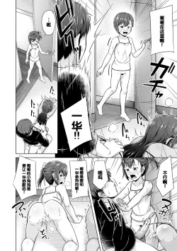 Page 66 of Imouto Saimin  Appli - SISTER HYPNOSIS app