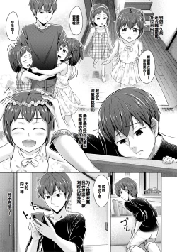 Page 7 of Imouto Saimin  Appli - SISTER HYPNOSIS app