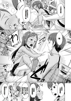 Page 93 of Imouto Saimin  Appli - SISTER HYPNOSIS app