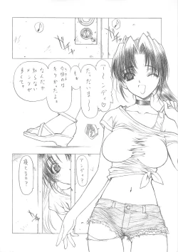 Page 25 of Hanafubuki