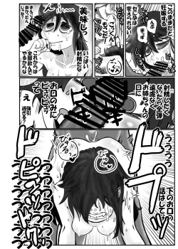Page 22 of Tomokoki Hinin Shippai Hen Watashi wa Motenai kedo Dorehodo Naite Tanonde mo Ichido mo Otouto ga Hinin o Shite Kurenakatta koto o Dou Kangaetara Ii no? Dare ga Warui no?