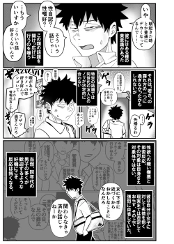 Page 5 of Tomokoki Hinin Shippai Hen Watashi wa Motenai kedo Dorehodo Naite Tanonde mo Ichido mo Otouto ga Hinin o Shite Kurenakatta koto o Dou Kangaetara Ii no? Dare ga Warui no?