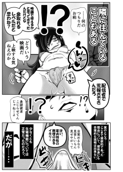 Page 7 of Tomokoki Hinin Shippai Hen Watashi wa Motenai kedo Dorehodo Naite Tanonde mo Ichido mo Otouto ga Hinin o Shite Kurenakatta koto o Dou Kangaetara Ii no? Dare ga Warui no?