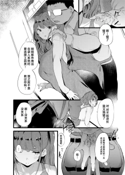 Page 3 of Otaku ni Rikai Aru Gal Yome ga Ota-shop Tenchou ni  NTRreru Hanashi