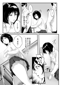 Page 15 of Ichido Netara Zettai Okinai Classmate wa Gakkou no Minna ni Rinkan  Sareteiru