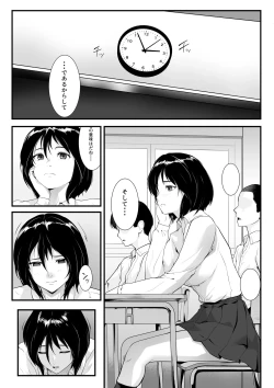 Page 2 of Ichido Netara Zettai Okinai Classmate wa Gakkou no Minna ni Rinkan  Sareteiru