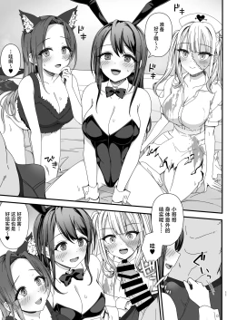 Page 11 of Halloween de Ukareta Gal-tachi ni Saimin Seisai o!!