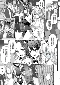 Page 5 of Halloween de Ukareta Gal-tachi ni Saimin Seisai o!!