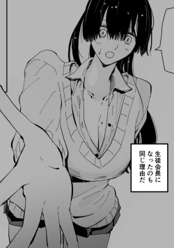 Page 105 of Akogare no Seito Kaichō ga ura Aka de Egu i Hame Tori o Sarashiteiru Hazu ga nai!