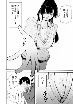 Page 13 of Akogare no Seito Kaichō ga ura Aka de Egu i Hame Tori o Sarashiteiru Hazu ga nai!