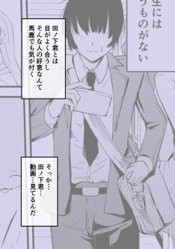 Page 213 of Akogare no Seito Kaichō ga ura Aka de Egu i Hame Tori o Sarashiteiru Hazu ga nai!