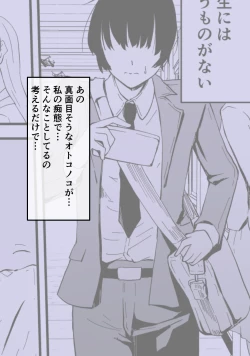 Page 216 of Akogare no Seito Kaichō ga ura Aka de Egu i Hame Tori o Sarashiteiru Hazu ga nai!