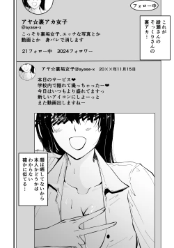 Page 21 of Akogare no Seito Kaichō ga ura Aka de Egu i Hame Tori o Sarashiteiru Hazu ga nai!