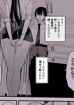 Page 237 of Akogare no Seito Kaichō ga ura Aka de Egu i Hame Tori o Sarashiteiru Hazu ga nai!