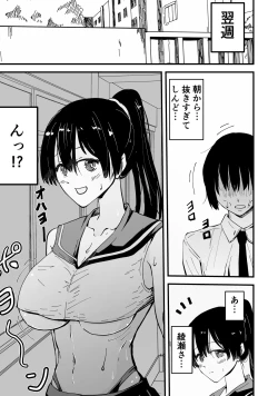 Page 30 of Akogare no Seito Kaichō ga ura Aka de Egu i Hame Tori o Sarashiteiru Hazu ga nai!
