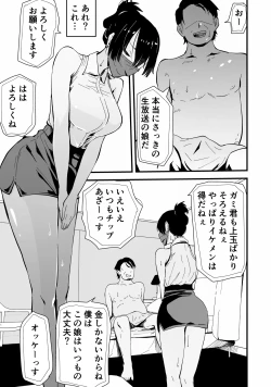 Page 36 of Akogare no Seito Kaichō ga ura Aka de Egu i Hame Tori o Sarashiteiru Hazu ga nai!