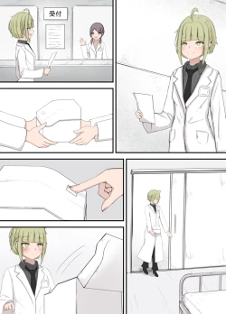 Page 9 of After Report 6