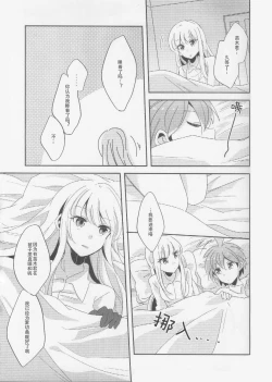 Page 14 of Kono Mama Zutto Asa Made | 就这样直至清晨