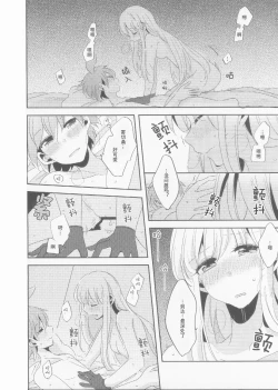 Page 29 of Kono Mama Zutto Asa Made | 就这样直至清晨
