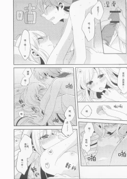 Page 33 of Kono Mama Zutto Asa Made | 就这样直至清晨