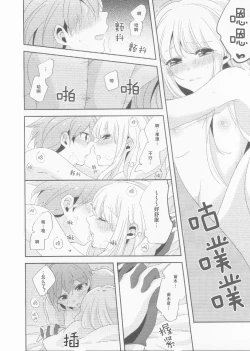 Page 35 of Kono Mama Zutto Asa Made | 就这样直至清晨