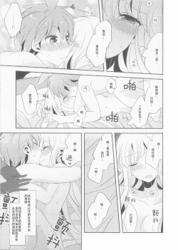 Page 36 of Kono Mama Zutto Asa Made | 就这样直至清晨