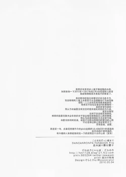 Page 41 of Kono Mama Zutto Asa Made | 就这样直至清晨