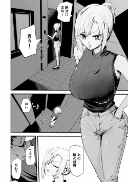 Page 11 of Boku no Gyaru Ka-san NTRhen Tsuyokina Gyaru Haha ga Kuzu Otoko ni Ochiru Made