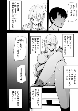 Page 15 of Boku no Gyaru Ka-san NTRhen Tsuyokina Gyaru Haha ga Kuzu Otoko ni Ochiru Made