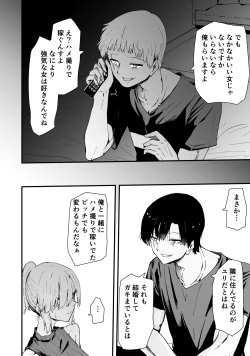 Page 17 of Boku no Gyaru Ka-san NTRhen Tsuyokina Gyaru Haha ga Kuzu Otoko ni Ochiru Made