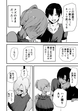 Page 19 of Boku no Gyaru Ka-san NTRhen Tsuyokina Gyaru Haha ga Kuzu Otoko ni Ochiru Made