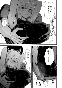 Page 28 of Boku no Gyaru Ka-san NTRhen Tsuyokina Gyaru Haha ga Kuzu Otoko ni Ochiru Made