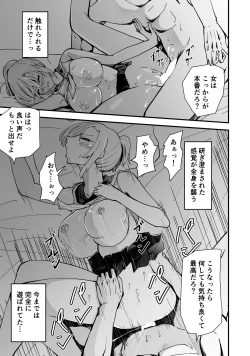 Page 72 of Boku no Gyaru Ka-san NTRhen Tsuyokina Gyaru Haha ga Kuzu Otoko ni Ochiru Made