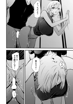 Page 77 of Boku no Gyaru Ka-san NTRhen Tsuyokina Gyaru Haha ga Kuzu Otoko ni Ochiru Made