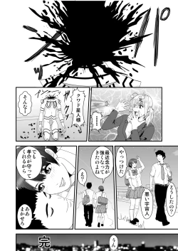 Page 8 of Mapputatsu Mura