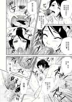 Page 19 of Seisai Muzan