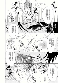 Page 29 of Seisai Muzan