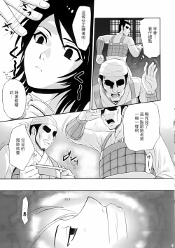 Page 6 of Seisai Muzan