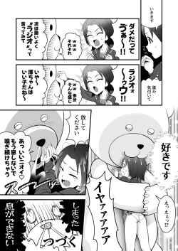 Page 3 of Nerawareta Azusa