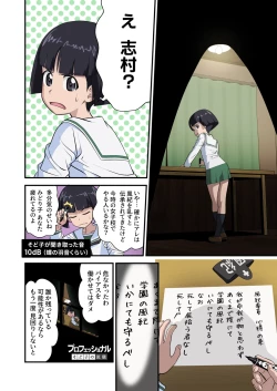 Page 8 of Nerawareta Azusa